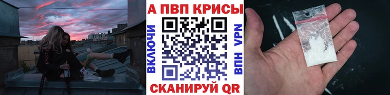 Alpha PVP VHQ Киренск