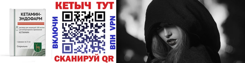 Кетамин VHQ Киренск