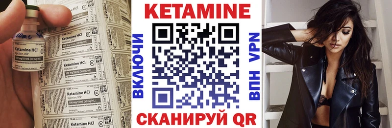 продажа наркотиков  кракен ССЫЛКА  Кетамин VHQ  Киренск 