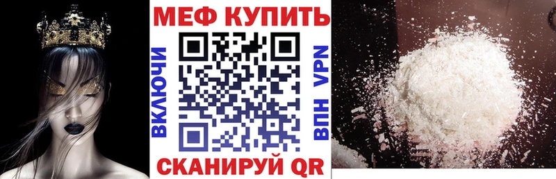 МЕФ мяу мяу  Киренск 